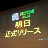 【レポート】『BTOOOM!オンライン』配信は2月28日に決定―売れたらアニメ2期も！？