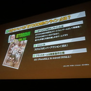 【レポート】『BTOOOM!オンライン』配信は2月28日に決定―売れたらアニメ2期も！？