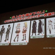 【レポート】『BTOOOM!オンライン』配信は2月28日に決定―売れたらアニメ2期も！？