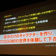 【レポート】『BTOOOM!オンライン』配信は2月28日に決定―売れたらアニメ2期も！？