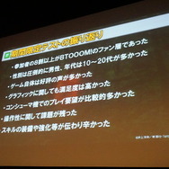 【レポート】『BTOOOM!オンライン』配信は2月28日に決定―売れたらアニメ2期も！？