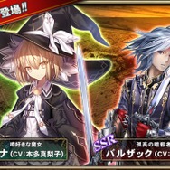 『オルタンシア・サーガ』第三部2章が配信開始！800万DL記念ログインキャンペーンも