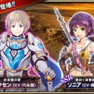 『オルタンシア・サーガ』第三部2章が配信開始！800万DL記念ログインキャンペーンも