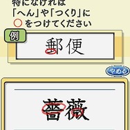 まる書いてドンドン覚える 驚異のつがわ式 漢字記憶術
