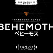 PS4『Horizon Zero Dawn』機械の獣紹介映像4種が国内向けに公開