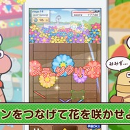 あの『GUNPEY』がスマホで復活！『ぐんぺい 花のカーニバル』配信開始