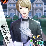 『夢色キャスト』初の謎解き演目「Dの悲劇」前編がスタート！イベント報酬に「朝日奈響也」URキャストカード登場