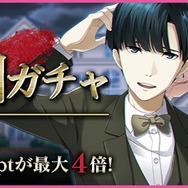 『夢色キャスト』初の謎解き演目「Dの悲劇」前編がスタート！イベント報酬に「朝日奈響也」URキャストカード登場