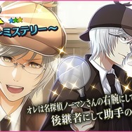 『夢色キャスト』初の謎解き演目「Dの悲劇」前編がスタート！イベント報酬に「朝日奈響也」URキャストカード登場