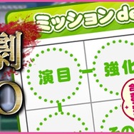 『夢色キャスト』初の謎解き演目「Dの悲劇」前編がスタート！イベント報酬に「朝日奈響也」URキャストカード登場