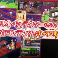 スイッチ版『魔界戦記ディスガイア５』PV公開！ゲームシステムから収録DLCなど多彩な要素をチェック