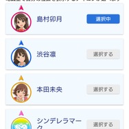 「Yahoo!カーナビ」に『デレマス』ボイスが登場！島村卯月・渋谷凛・本田未央の3人がドライブをナビゲート