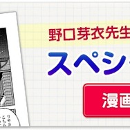クッキング・ファンタジーゲーム『異世界でカフェを開店しました。』事前登録開始、声優サイン色紙プレゼントキャンペーンも