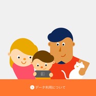 「Nintendo みまもり Switch」一足先に配信開始、子供が1日に遊ぶ時間などを設定可能