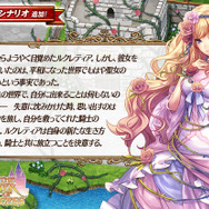 『タワプリ』春の10大計画2017にてPC版の配信が決定、新メインシナリオの配信もスタート