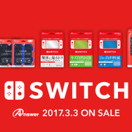 アンサー、ニンテンドースイッチ関連アイテムを発売─画面保護フィルムやカードケースなど全7種