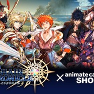 『チェインクロニクル3』×「アニメイトカフェ」コラボ決定！ホワイトデーフェス、復刻コラボフェスも開催