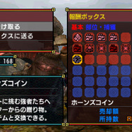 『モンスターハンターダブルクロス』G級クエストで手に入る「ホーンズコイン」など、新要素が次々明らかに！