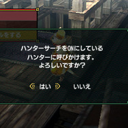 『モンスターハンターダブルクロス』G級クエストで手に入る「ホーンズコイン」など、新要素が次々明らかに！