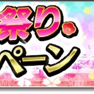 『サカつくシュート！2017』4週連続キャンペーン“サカつくフェスティバル”開催！