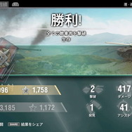 【特集】今からはじめる『World of Tanks』―コンソールでも戦車バトル！