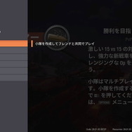 【特集】今からはじめる『World of Tanks』―コンソールでも戦車バトル！