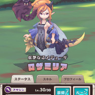 『オーディンクラウン』発表会＆体験レポート