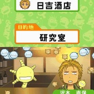 もやしもんDS