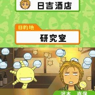 もやしもんDS