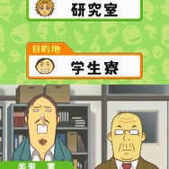 もやしもんDS