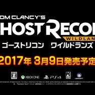 今週発売の新作ゲーム『ゴーストリコン ワイルドランズ』『KINGDOM HEARTS HD 1.5+2.5 ReMIX』『ULTIMATE MARVEL VS. CAPCOM 3』他