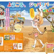「コンプティーク4月号」の付録がすっごーい！「けものフレンズ」サーバル＆かばんちゃんのお面が付属