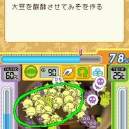 もやしもんDS