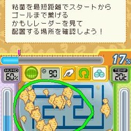 もやしもんDS