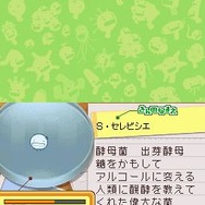 もやしもんDS