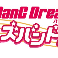 『バンドリ!ガールズバンドパーティ!』事前登録者数が50万人を突破、池袋・秋葉原では体験イベントが開催