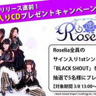 『バンドリ!ガールズバンドパーティ!』事前登録者数が50万人を突破、池袋・秋葉原では体験イベントが開催