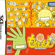 もやしもんDS