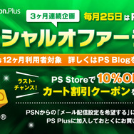 PS Plus3月提供全コンテンツ情報公開―フリープレイに『影牢』『バレットガールズ 2』など！