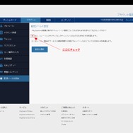 PS Plus3月提供全コンテンツ情報公開―フリープレイに『影牢』『バレットガールズ 2』など！