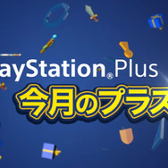 PS Plus3月提供全コンテンツ情報公開―フリープレイに『影牢』『バレットガールズ 2』など！