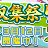 『ぷよぷよ!!クエスト』が「お茶会のアコール先生」をゲットできるお抹茶収集祭り開始