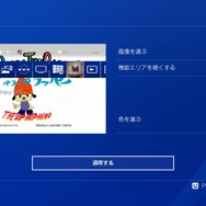 PS4システムソフトウェアVer.4.50が本日より配信開始、外付けHDD対応・SSを背景に設定・PS4 Proでブーストモード対応など