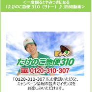 電話一本で「たけのこの里」が届くスマホをプレゼント！ 「たけのこの里の日」制定を記念するキャンペーンを実施