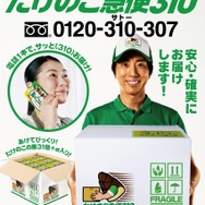 電話一本で「たけのこの里」が届くスマホをプレゼント！ 「たけのこの里の日」制定を記念するキャンペーンを実施