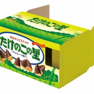 電話一本で「たけのこの里」が届くスマホをプレゼント！ 「たけのこの里の日」制定を記念するキャンペーンを実施