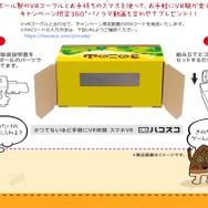 電話一本で「たけのこの里」が届くスマホをプレゼント！ 「たけのこの里の日」制定を記念するキャンペーンを実施