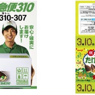 電話一本で「たけのこの里」が届くスマホをプレゼント！ 「たけのこの里の日」制定を記念するキャンペーンを実施