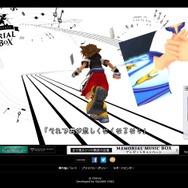 『キングダムハーツ』15周年を記念してメモリアルサイトオープン！―スペシャルオルゴールが貰えるキャンペーンも開催