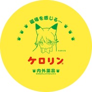 「けものフレンズ」のケロリン桶が登場！ ジャパリパークの温泉管理人・キタキツネとギンギツネが彩る